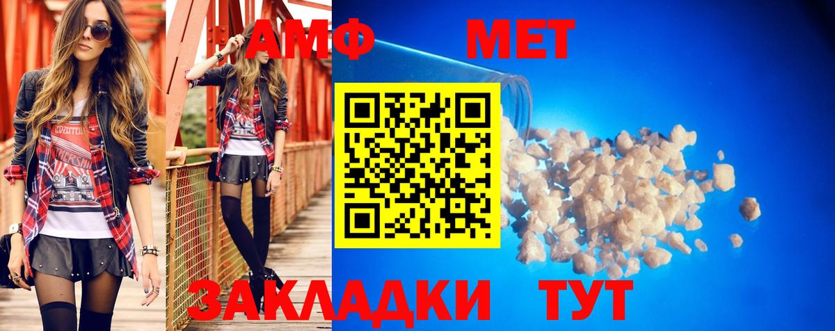 АМФЕТАМИН Розовый Уссурийск