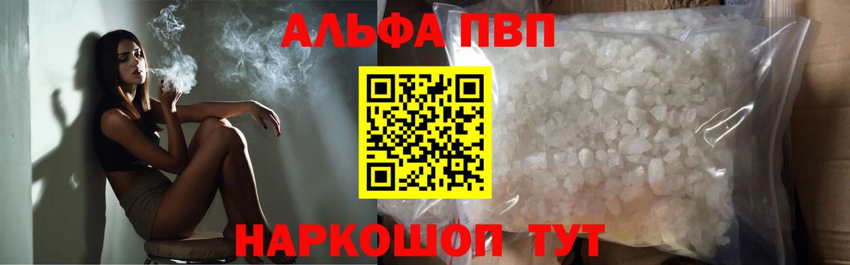 Alfa_PVP СК КРИС  Вход с VPN  Уссурийск  Alpha PVP  Alfa_PVP мука 