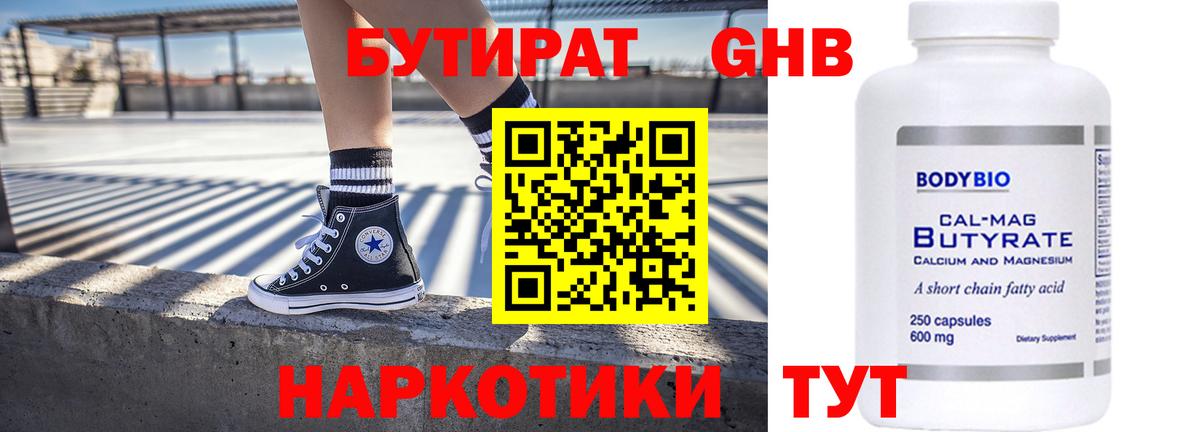 Уссурийск  БУТИРАТ  Вход с VPN  БУТИРАТ буратино 