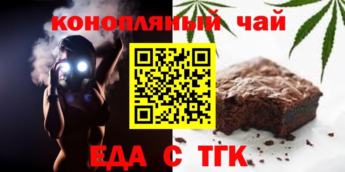 Уссурийск  Еда ТГК марихуана  Вход с VPN 