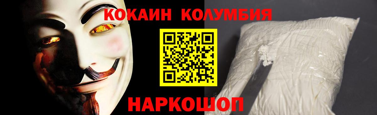 Cocaine Перу Уссурийск