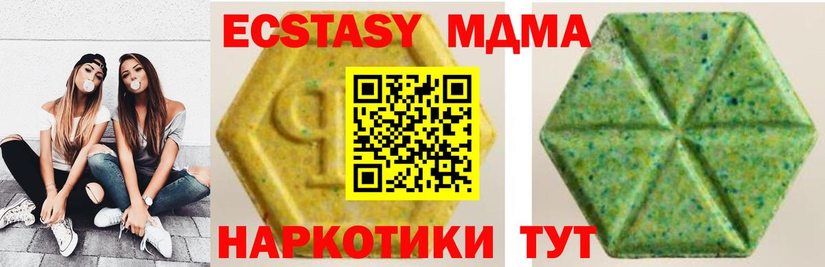 ЭКСТАЗИ Дубай  Экстази  Уссурийск  Вход с VPN  Ecstasy louis Vuitton 