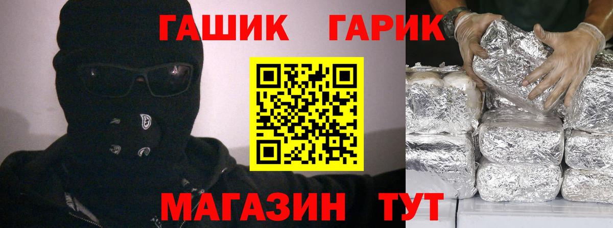 ГАШИШ убойный  ГАШИШ убойный  Вход с VPN  Уссурийск 