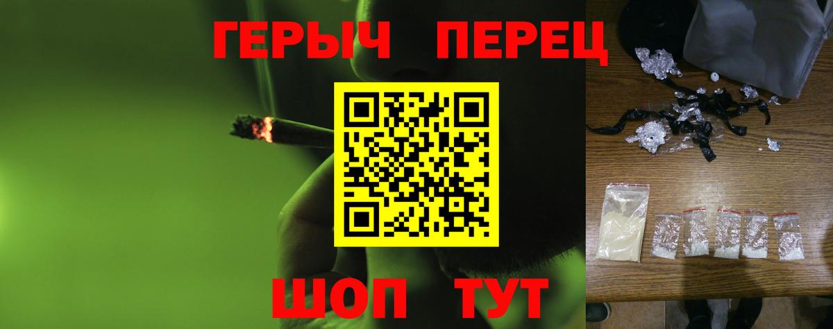Уссурийск  ГЕРОИН белый  ГЕРОИН  Вход с VPN 