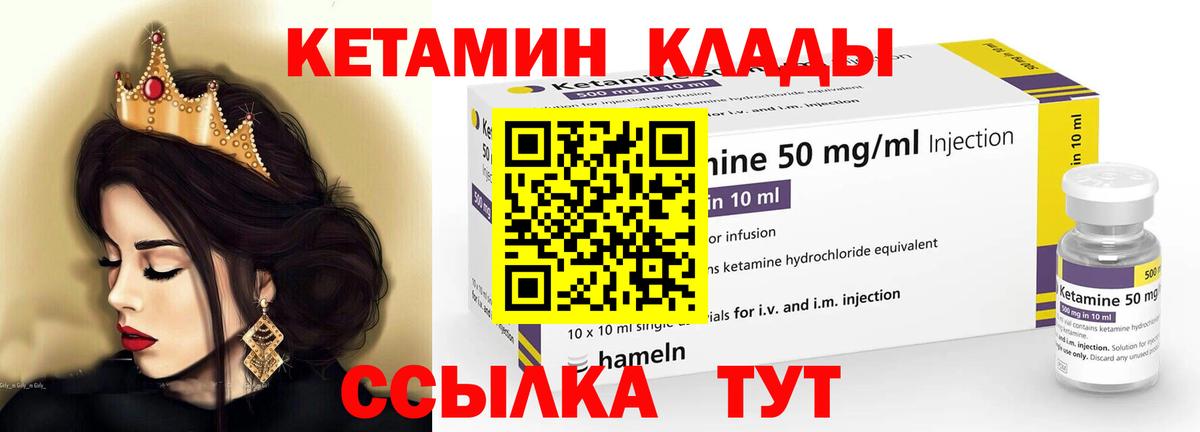 Уссурийск  Кетамин ketamine  дарк нет клад  Вход с VPN 