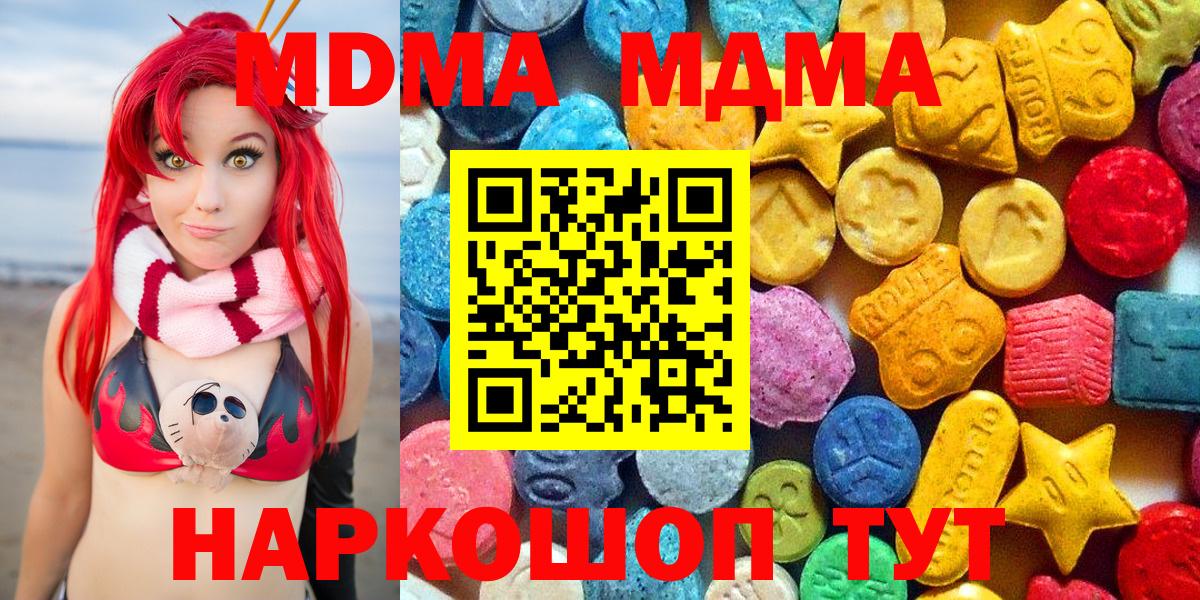 МДМА VHQ  MDMA Molly  MDMA  Вход с VPN  Уссурийск 