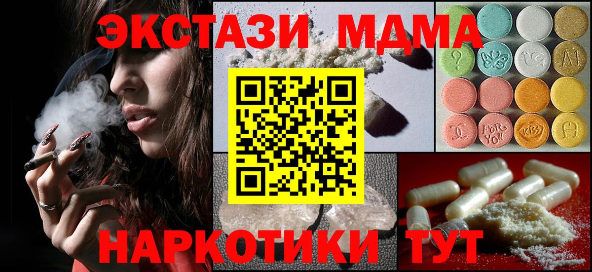 МДМА VHQ Уссурийск