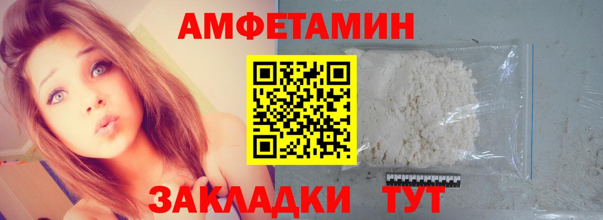 Первитин  МЕТАМФЕТАМИН винт  Вход с VPN  Уссурийск 