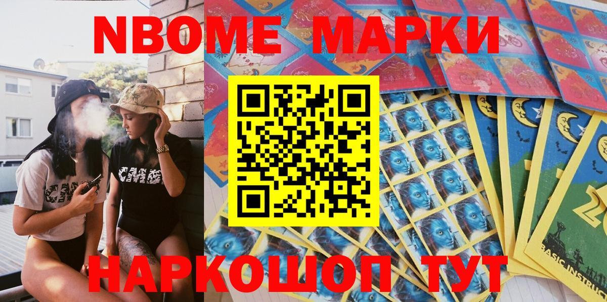 Уссурийск  Марки NBOMe 1,5мг  Марки NBOMe 1,5мг  Вход с VPN 