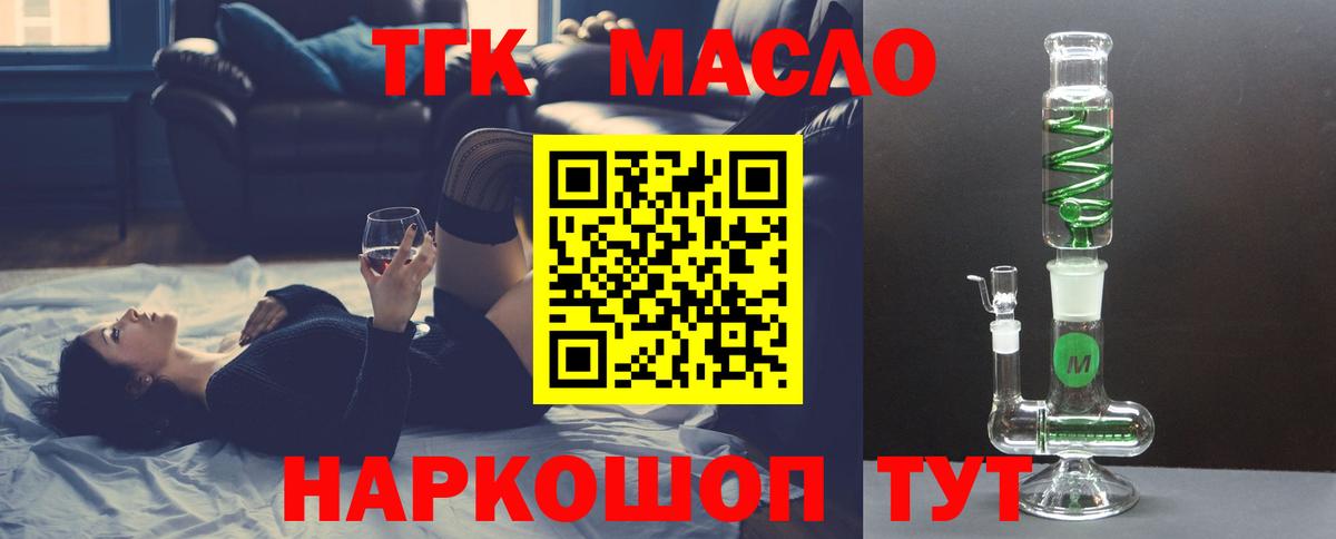 Дистиллят ТГК вейп с тгк Уссурийск